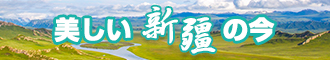 黄片操逼视新疆banner-w330n60.jpg